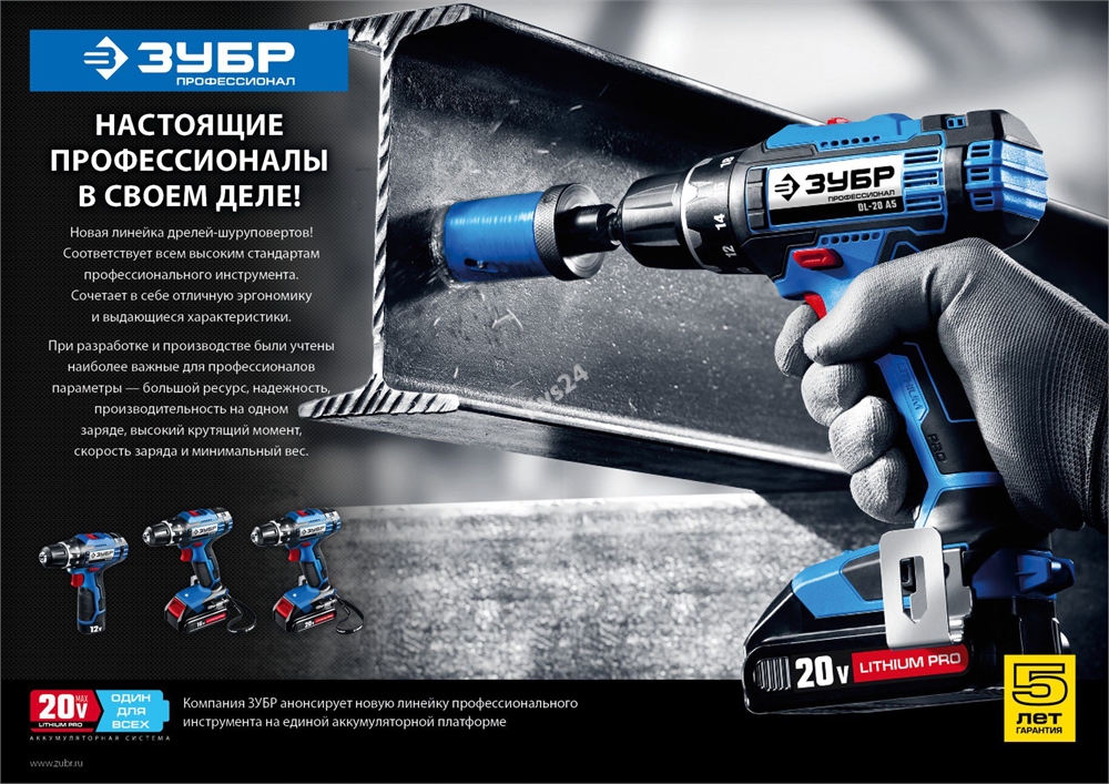 ЗУБР  T7, 12 В, 1.5 А·ч, аккумуляторная батарея, Профессионал (S-12 T7) S-12 T7