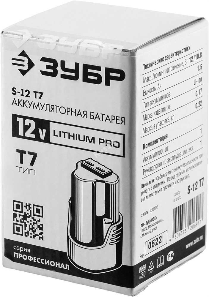 ЗУБР  T7, 12 В, 1.5 А·ч, аккумуляторная батарея, Профессионал (S-12 T7) S-12 T7