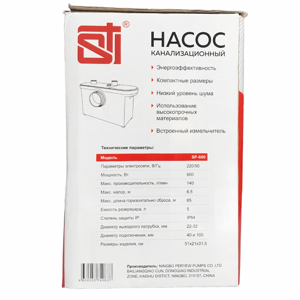 Насос канализационный STI SP-600 т тт000015063