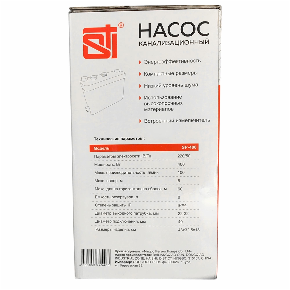 Насос канализационный STI SP-400 т тт000017729