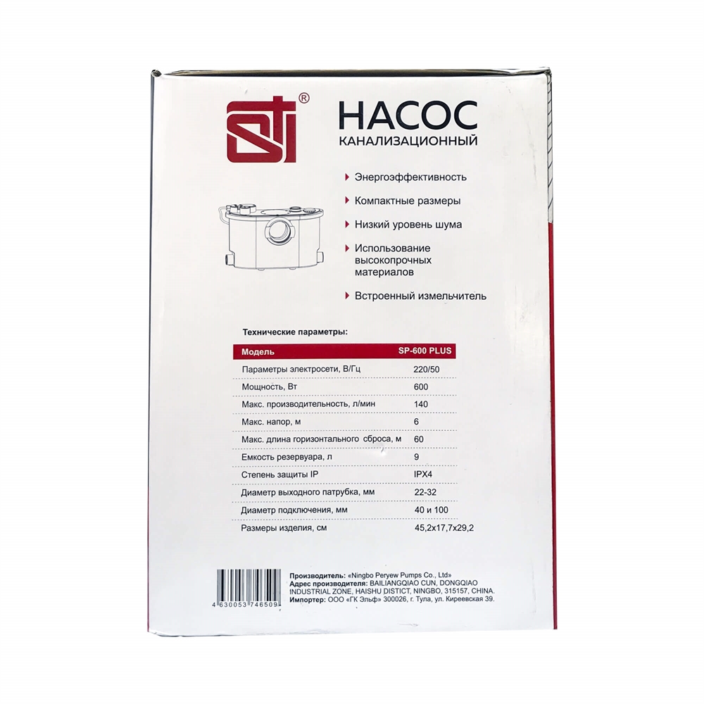 Насос канализационный STI SP-600 PLUS т тт000018566