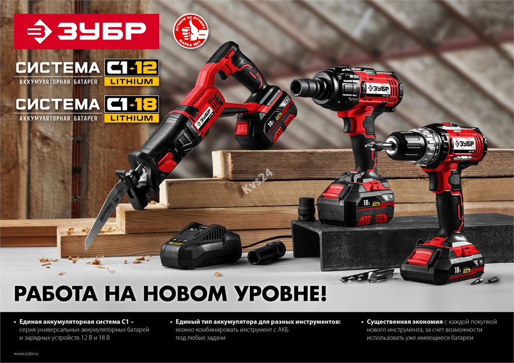 ЗУБР  С1-12, 12 В, 1.8 А, зарядное устройство для Li-Ion АКБ (БЗУ-С1-12) БЗУ-С1-12