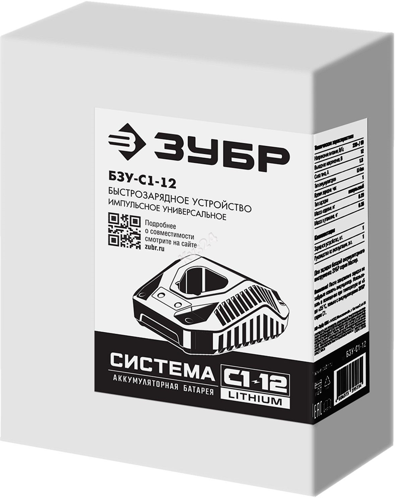 ЗУБР  С1-12, 12 В, 1.8 А, зарядное устройство для Li-Ion АКБ (БЗУ-С1-12) БЗУ-С1-12