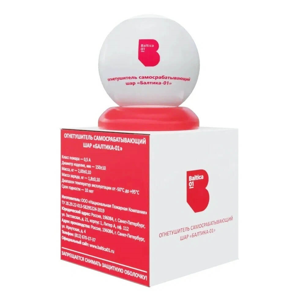 Огнетушитель самосрабатывающий шар т тт000017626