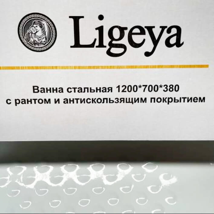 Ванна стальная Ligeya 120х70х38 рант т тт000016160