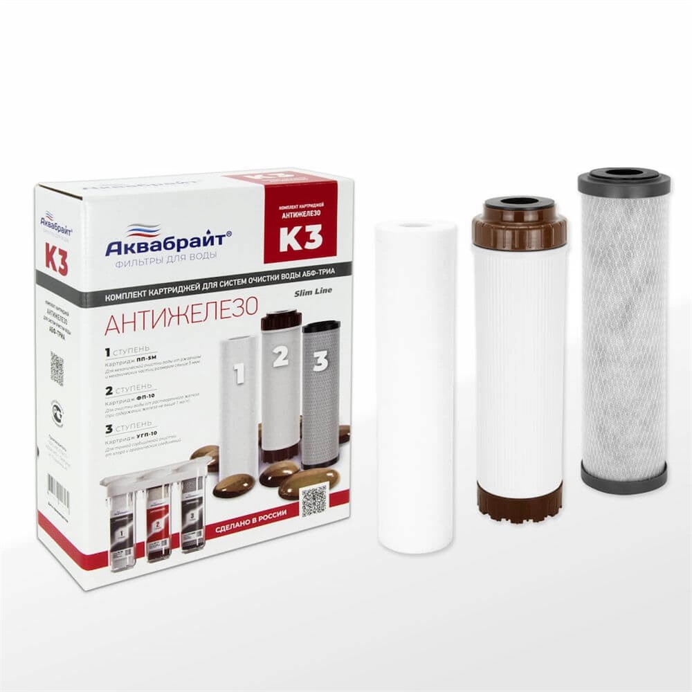 Комплект картриджей АКВАБРАЙТ К-3 SL10" ЖЕЛЕЗО т cт000144201