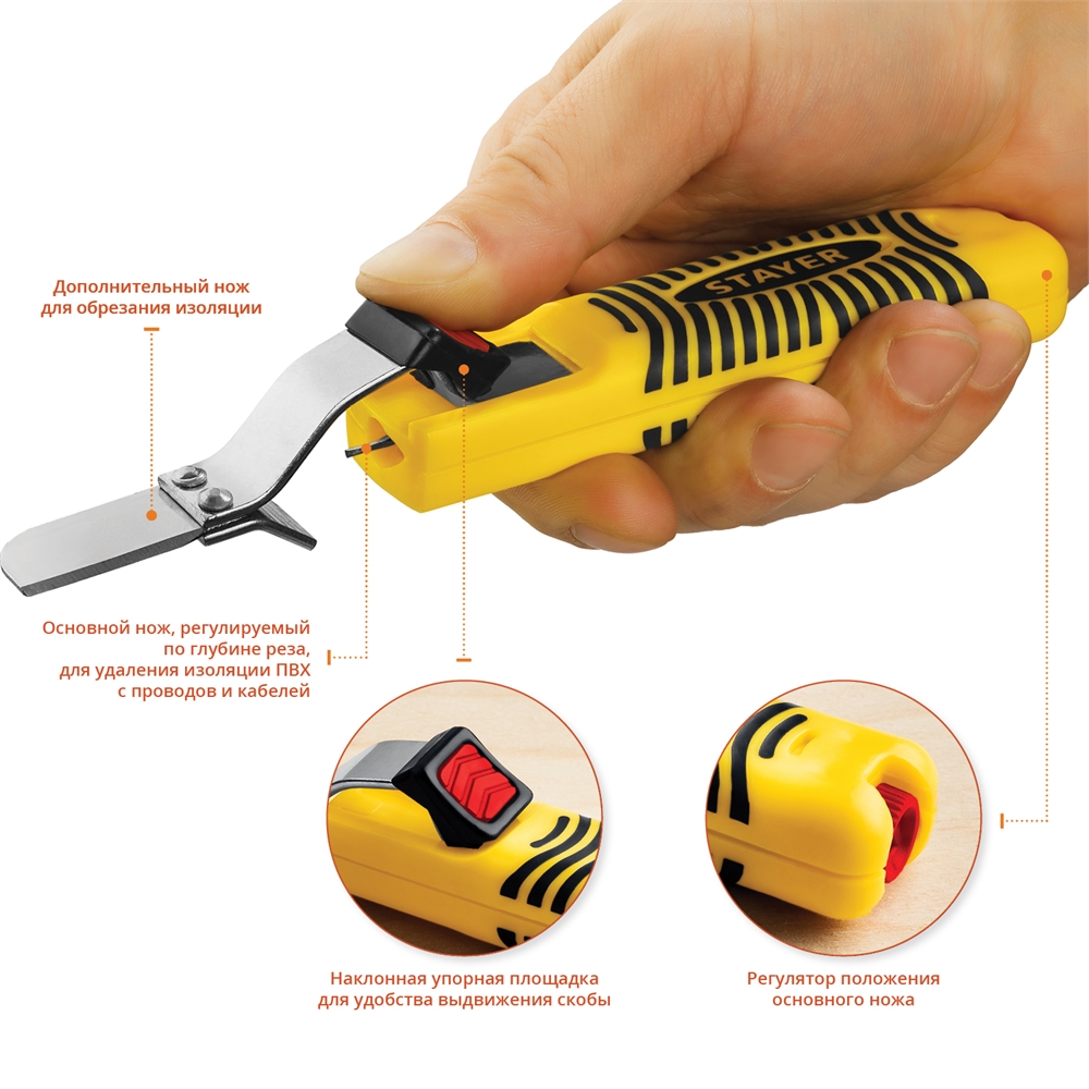 STAYER  8 - 28 мм, съемник изоляции кабелей (2-45303) 2-45303