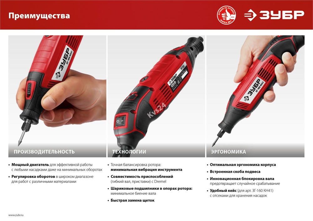 ЗУБР  160 Вт, d 3.2 мм, 41 предмет, электрический гравер, кейс (ЗГ-160 КН41) ЗГ-160 КН41