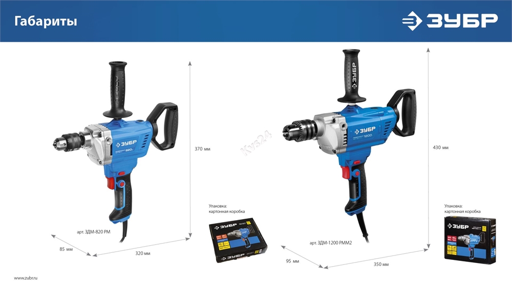 ЗУБР  820 Вт, 13 мм, дрель-миксер, Профессионал (ЗДМ-820 РМ) ЗДМ-820 РМ