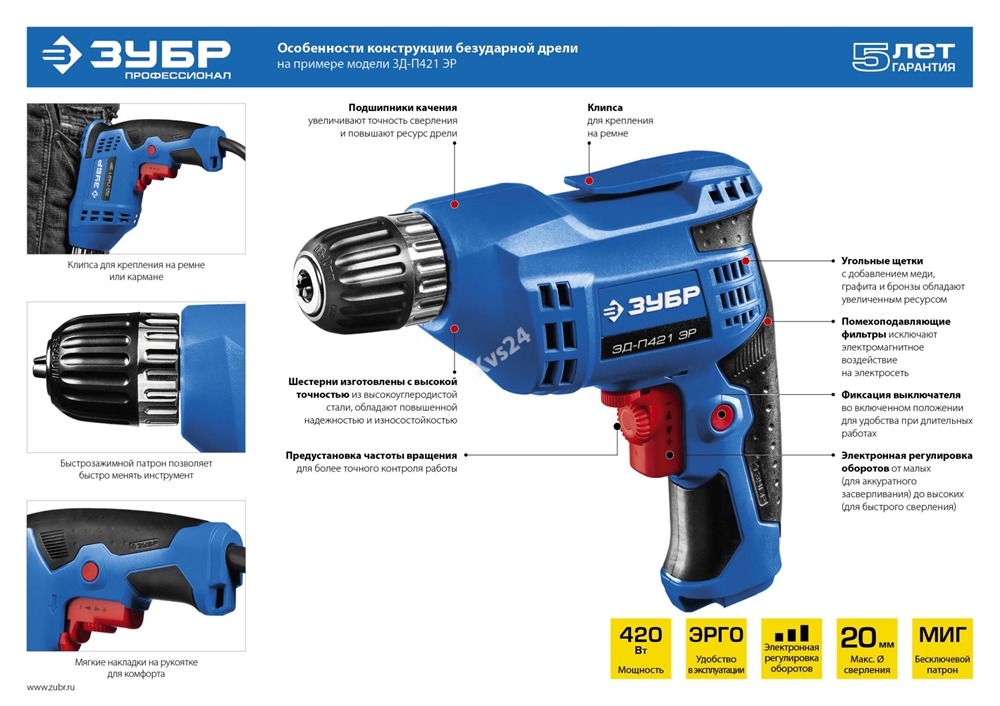 ЗУБР  420 Вт, 10 мм БЗП, безударная дрель, Профессионал (ЗД-П421 ЭР) ЗД-П421 ЭР