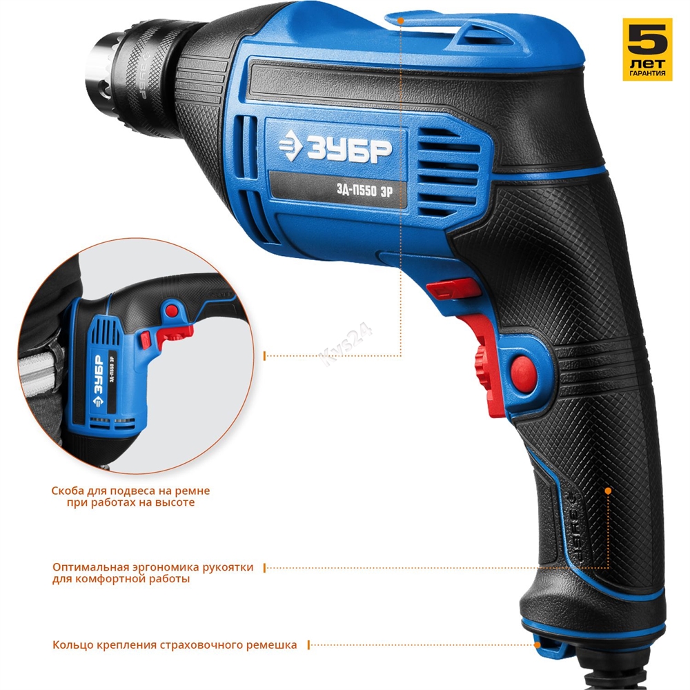 ЗУБР  550 Вт, 13 мм, безударная дрель, Профессионал (ЗД-П550 ЭР) ЗД-П550 ЭР