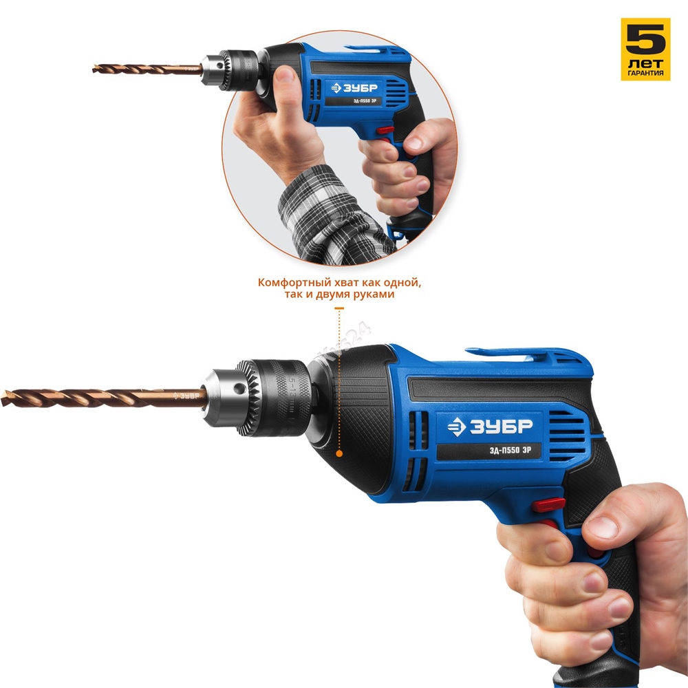 ЗУБР  550 Вт, 13 мм, безударная дрель, Профессионал (ЗД-П550 ЭР) ЗД-П550 ЭР