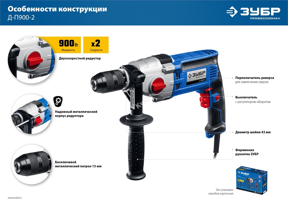 ЗУБР  900 Вт, 13 мм, безударная дрель, 2-скоростная, мет. корпус, Профессионал (Д-П900-2) Д-П900-2