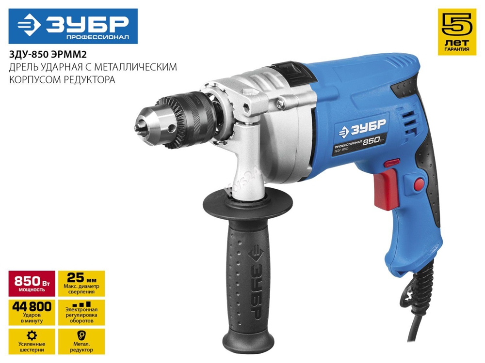 ЗУБР  850 Вт, 13 мм, ударная дрель, мет. корпус, Профессионал (ЗДУ-850 ЭРММ2) ЗДУ-850 ЭРММ2
