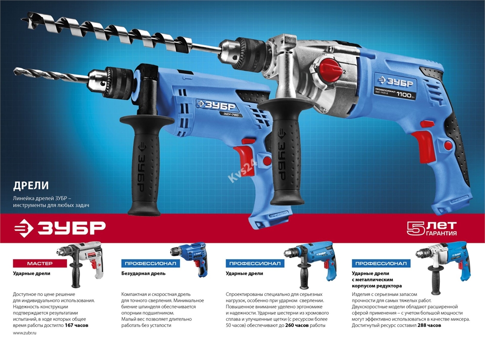 ЗУБР  1100 Вт, 13 мм, 2 скорости, ударная дрель, мет. корпус, Профессионал (ЗДУ-1100 ЭРММ2) ЗДУ-1100-2 ЭРММ2