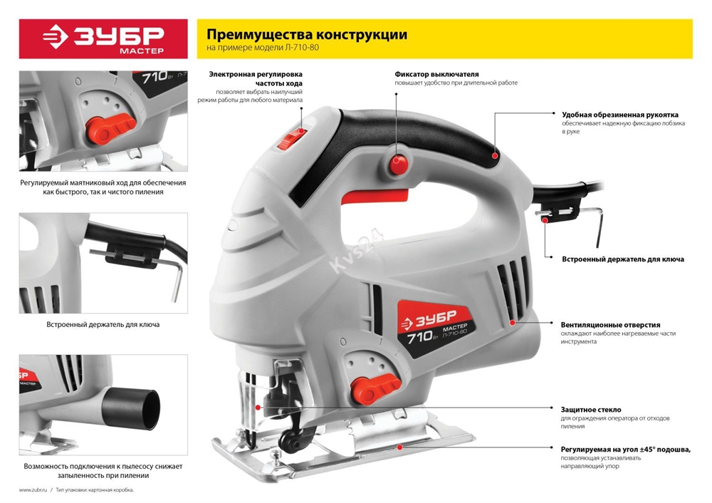 Лобзик электрический, 400 Вт, ЗУБР Л-400-55