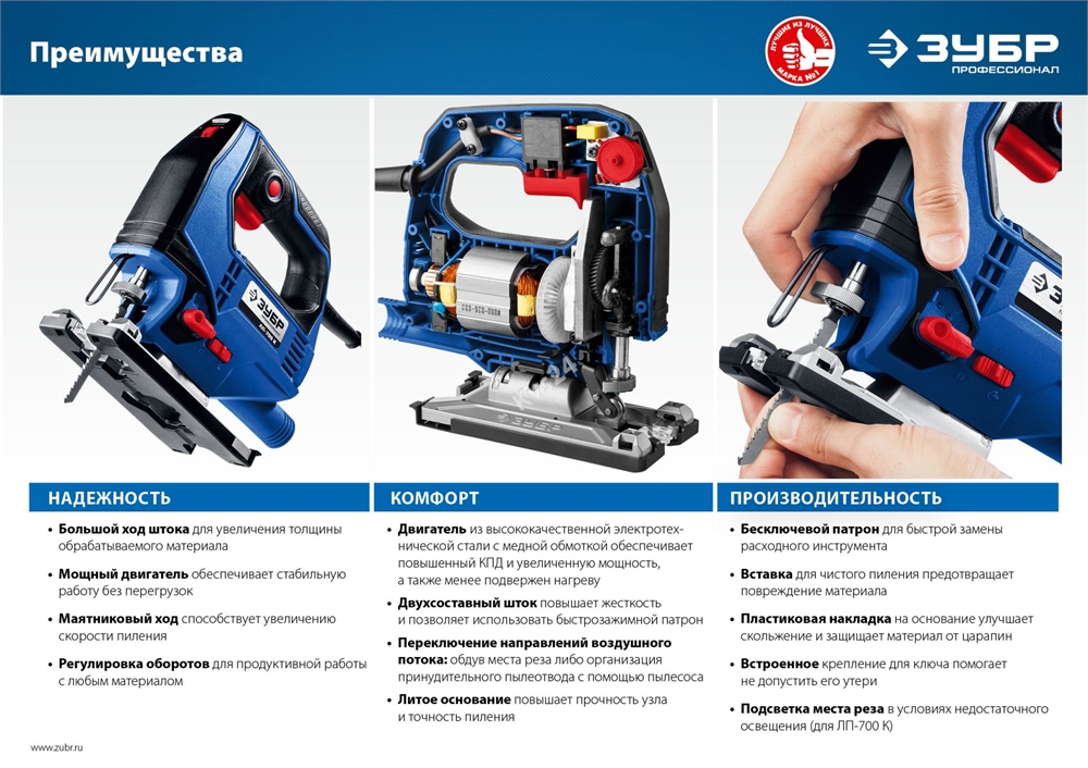ЗУБР  700 Вт, 90 мм, электрический лобзик, кейс, Профессионал (ЛП-700 К) ЛП-700 К