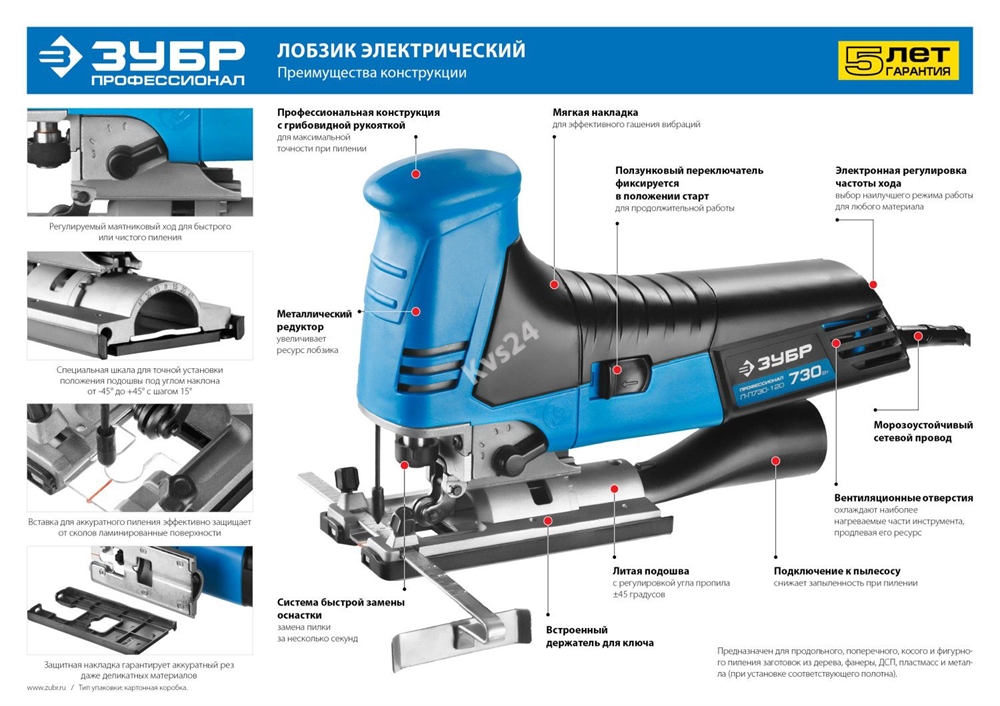 ЗУБР  730 Вт, 120 мм, электрический лобзик, кейс, Профессионал (Л-П730-120) Л-П730-120