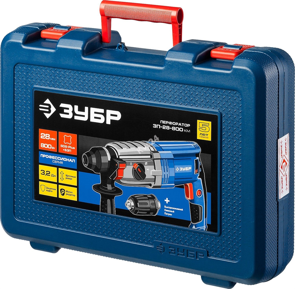 ЗУБР  28 мм, 800 Вт, перфоратор SDS Plus + БЗП, Профессионал (ЗП-28-800 КМ) ЗП-28-800 КМ