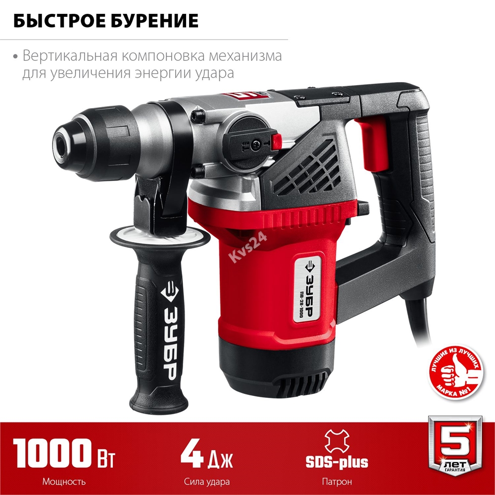 ЗУБР  28 мм, 1000 Вт, перфоратор SDS Plus (ПВ-28-1000) ПВ-28-1000