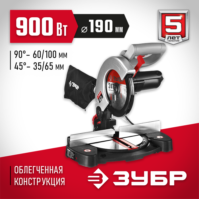 ЗУБР  ЗПТ-190-1100 Л пила торцовочная, d 190 x 20 мм,  900 Вт ЗПТ-190-1100 Л