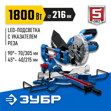 Торцовочная пила с протяжкой ЗУБР Профессионал d 216 ППТ-216-П ППТ-216-П