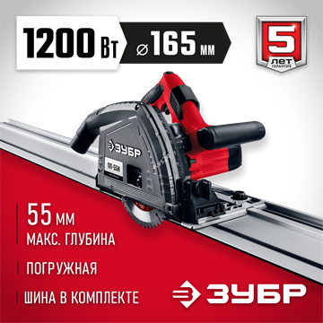 ЗУБР  d 165 мм, 1200 Вт, погружная пила с шиной 1.4 м (ПП-55Н) ПП-55Н