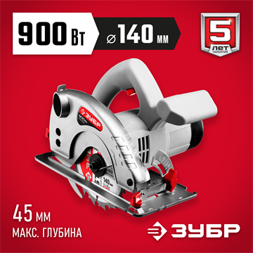 ЗУБР  d 140 мм, 900 Вт, циркулярная пила (дисковая) (ЗПД-900) ЗПД-900