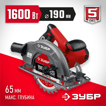 ЗУБР  d 190 мм, 1600 Вт, циркулярная пила (дисковая) (ПД-65) ПД-65