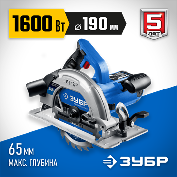 ЗУБР  d 190 мм, 1600 Вт, циркулярная пила (дисковая), Профессионал (ПДП-65) ПДП-65