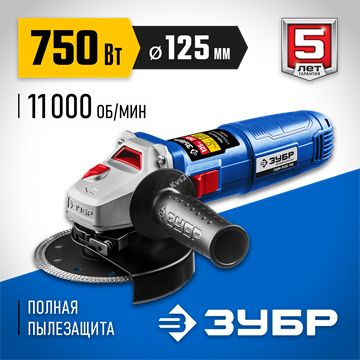 ЗУБР  Компакт, 750 Вт, d125 мм, УШМ, Профессионал (УШМ-П125-750) УШМ-П125-750