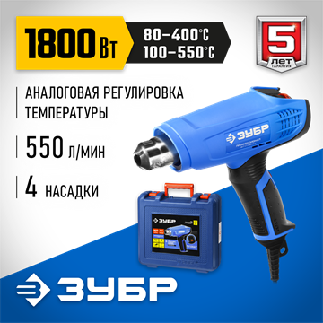 ЗУБР  1800 Вт, технический фен, кейс, Профессионал (ФТ-П1800 К) ФТ-П1800 К