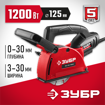 ЗУБР  d 125 мм, 1200 Вт, 30 мм, штроборез (бороздодел) (ЗШ-30-1200 Т) ЗШ-30-1200 Т