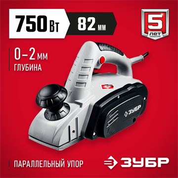 ЗУБР  750 Вт, 82 мм, электрический рубанок (электрорубанок) (ЗР-750-82) ЗР-750-82