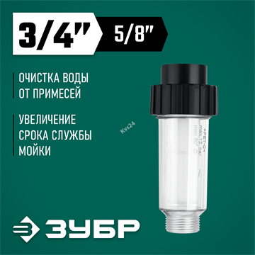 ЗУБР  универсальный фильтр для минимоек (70402-1) 70402-1