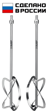 ЗУБР  М27, 2 шт, d220 мм общий, комплект насадок-миксеров ″сверху-вниз″ для легких растворов,  (МНЛ-2-220) МНЛ-2-220