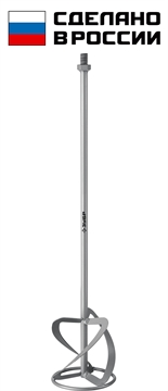 ЗУБР  М14, d120 мм, насадка-миксер для тяжелых растворов ″снизу-вверх″ (МНТ-120) МНТ-120