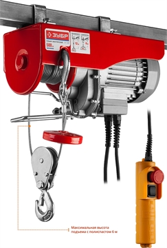 ЗУБР   500 / 250 кг, 1600 В, электрический тельфер (ЗЭТ-500) ЗЭТ-500