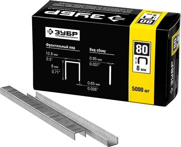 ЗУБР  тип 21GA (80/Pr A/Senco AT) 8 мм, 5000 шт, скобы для степлера, Профессионал (31880-08) 31880-08