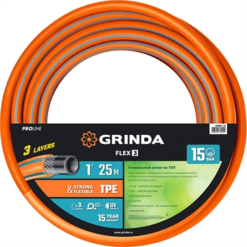 GRINDA  FLEX 3, 1″, 25 м, 15 атм, из термоэластопласта, трёхслойный, армированный, гибкий, поливочный шланг, PROLine (429008-1-25) 429008-1-25