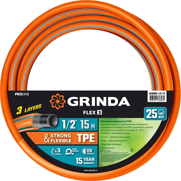 GRINDA  FLEX 3, 1/2″, 15 м, 25 атм, из термоэластопласта, трёхслойный, армированный, гибкий, поливочный шланг, PROLine (429008-1/2-15) 429008-1/2-15