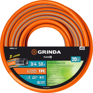 GRINDA  FLEX 3, 3/4″, 50 м, 20 атм, из термоэластопласта, трёхслойный, армированный, гибкий, поливочный шланг, PROLine (429008-3/4-50) 429008-3/4-50