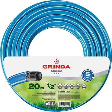 GRINDA  Classic, 1/2″, 20 м, 25 атм, трёхслойный, сетчатое армирование полиамидной нитью, поливочный шланг (8-429001-1/2-20) 8-429001-1/2-20_z02