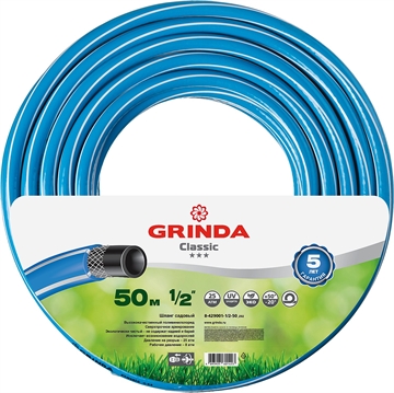 GRINDA  Classic, 1/2″, 50 м, 25 атм, трёхслойный, армированный, сетчатое армирование полиамидной нитью, поливочный шланг (8-429001-1/2-50) 8-429001-1/2-50_z02