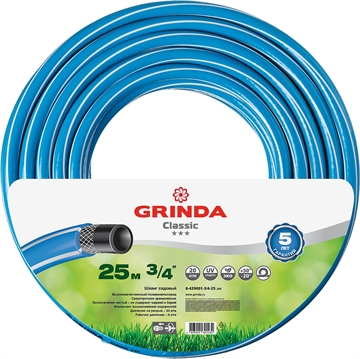 GRINDA  Classic, 3/4″, 25 м, 20 атм, трёхслойный, армированный, сетчатое армирование полиамидной нитью, поливочный шланг (8-429001-3/4-25) 8-429001-3/4-25_z02