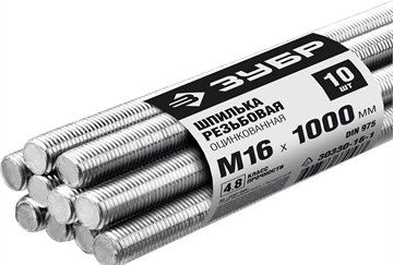 ЗУБР  DIN 975, кл. пр. 4.8, М16 х 1000 мм, цинк, 10 шт, резьбовая шпилька (30330-16-1) 30330-16-1