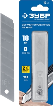 ЗУБР  18 мм, 10 шт, сегментированные лезвия, Профессионал (09710-18-10) 09710-18-10