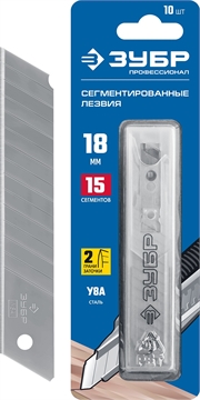 ЗУБР  18 мм, 10 шт, сегментированные лезвия, Профессионал (09721-18-10) 09721-18-10