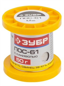 ЗУБР  50 г, 0.8 мм, трубка, ПОС 61, припой (55450-050-08C) 55450-050-08C