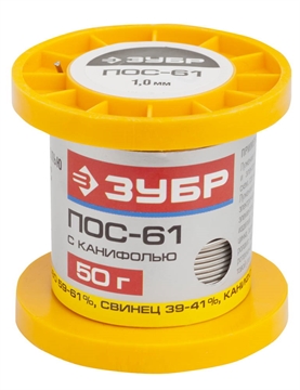 ЗУБР  50 г, 1 мм, трубка, ПОС 61, припой (55450-050-10C) 55450-050-10C